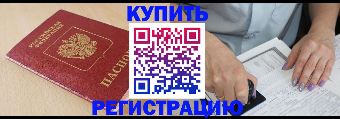 прописка для военкомата в Шатуре