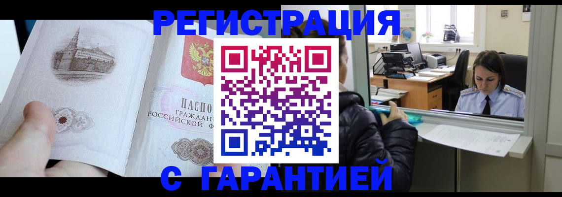 прописка для школы в Шатуре